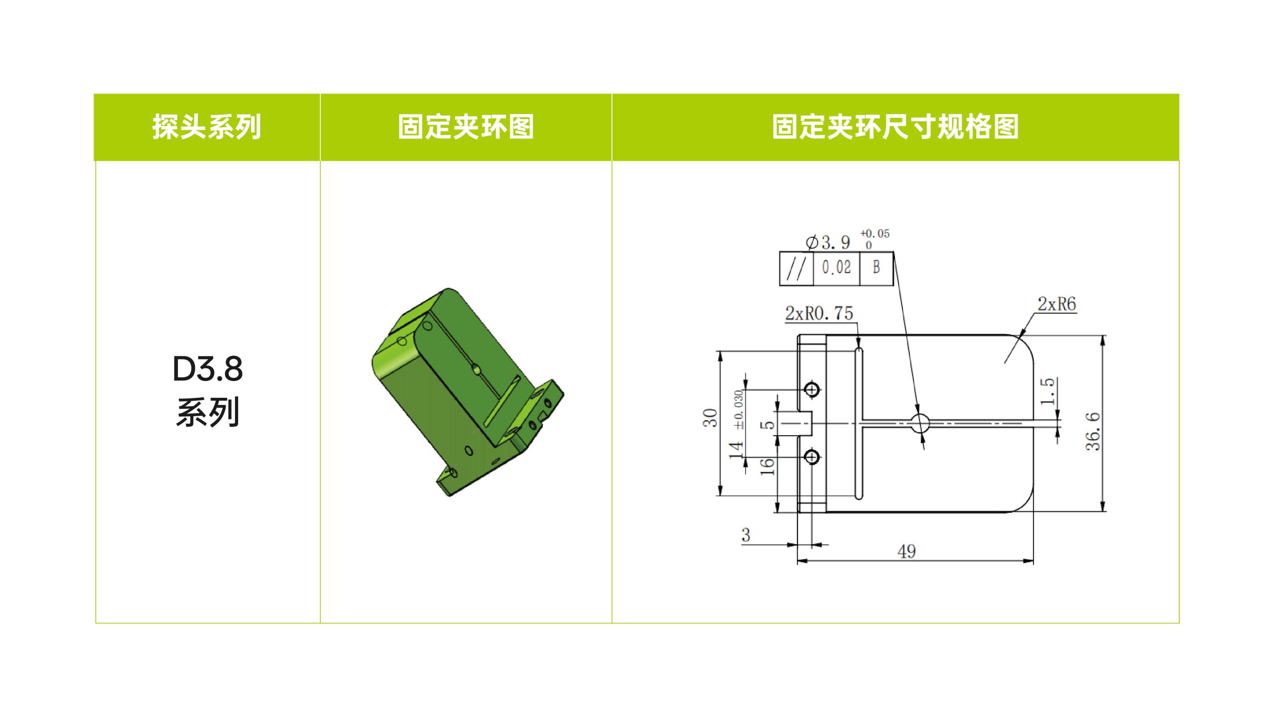 点光谱共焦位移传感器 配件