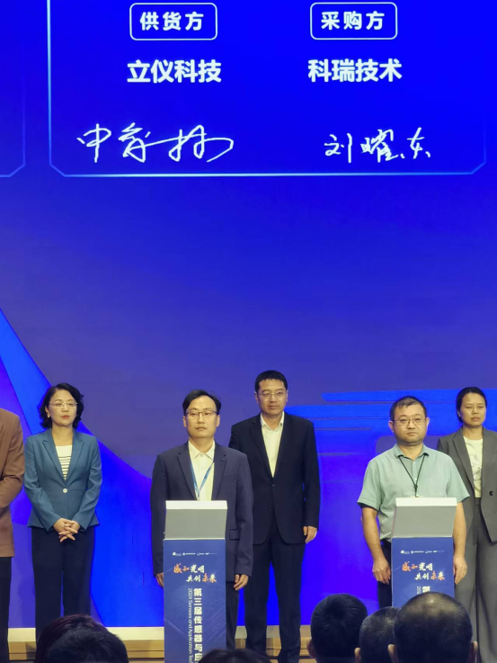betway必威入口受邀参加第三届中国传感器与应用技术大会
