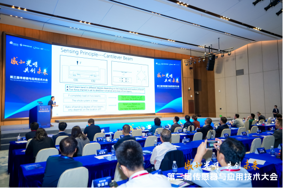 betway必威入口受邀参加第三届中国传感器与应用技术大会