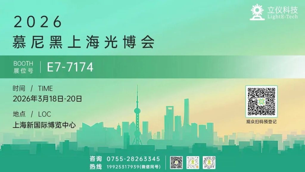 展会邀请 | betway必威入口与您相约2026慕尼黑上海光博会，betway必威入口展会活动封面图